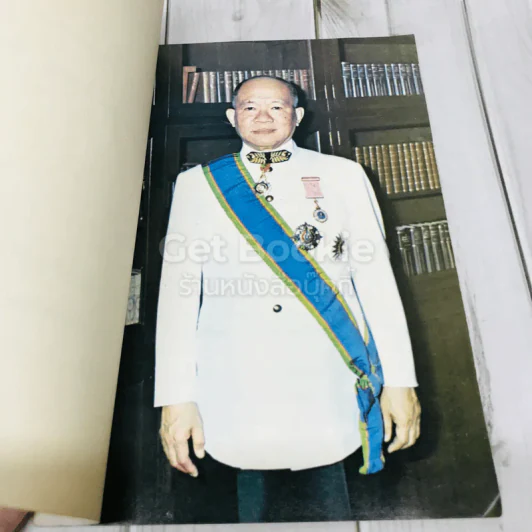 พิธีโบราณ พิมพ์ในงานพระราชทานเพลิงศพ ศาสตราจารย์อุปการคุณ อาภรณ์ กฤษณามระ รูปที่ 5