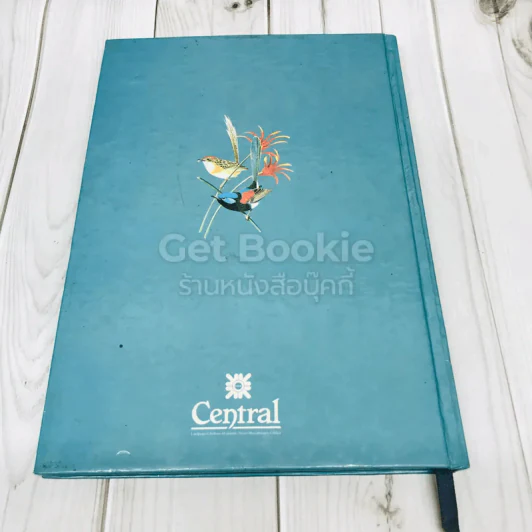 Exotic Birds Central Diary 1990 รูปที่ 3