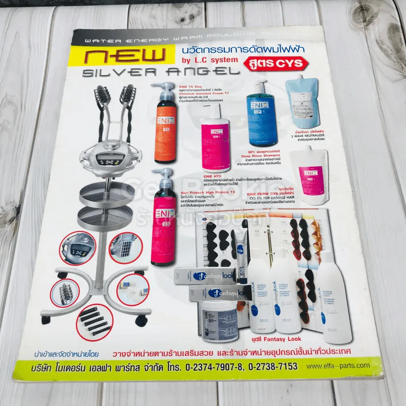 Hair Style Vol.51 แฟชั่นแบบผม รูปที่ 4