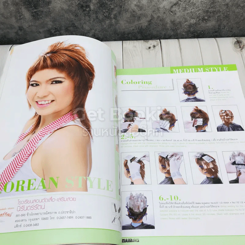 Hair Style Vol.51 แฟชั่นแบบผม รูปที่ 7