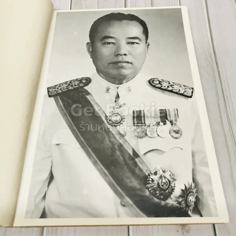 อนุสรณ์งานพระราชทานเพลิงศพ นายชลัม รุทระวณิช ป.ม.,ท.ช. รูปที่ 7