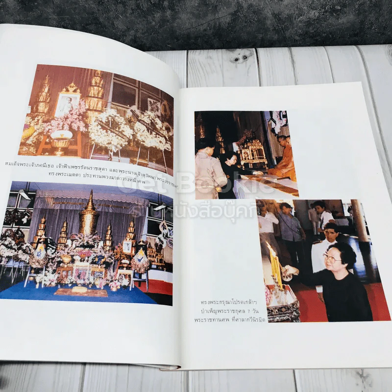อนุสรณ์ในงานพระราชทานเพลิงศพ นายกิตติ ผลภาษี ป.ม.,ท.ช.,ต.จ.ว. รูปที่ 7