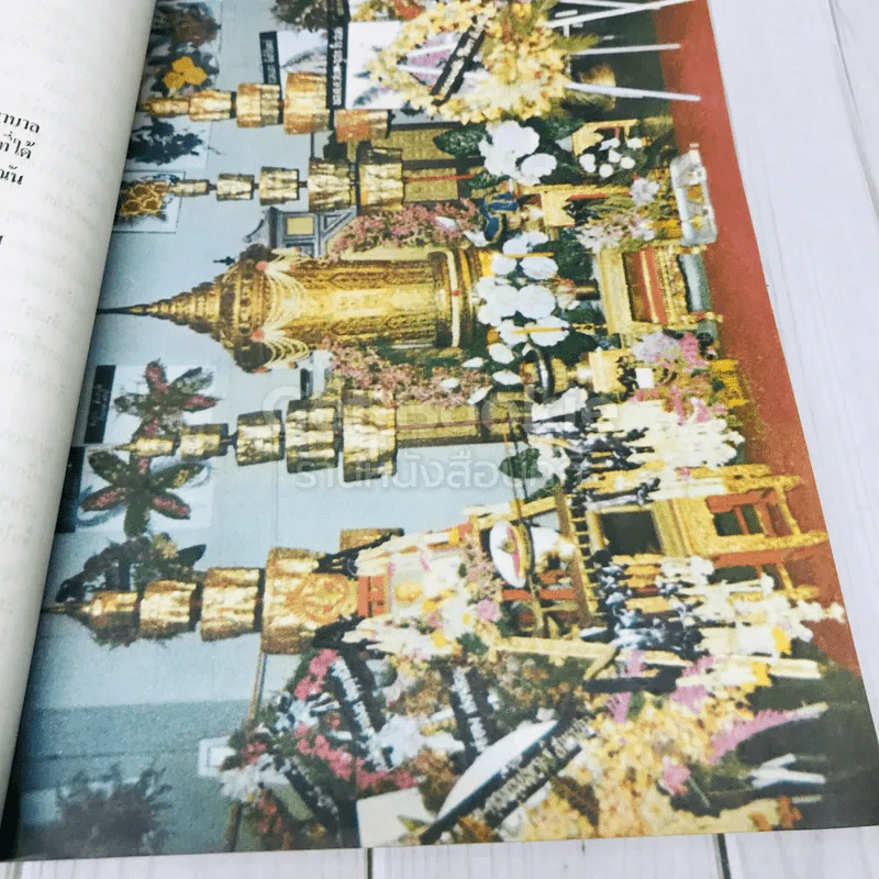 อนุสรณ์ในงานพระราชทานเพลิงศพพ.ต.ท.ดำเกิง อุทกภาชน์ ต.ม.,ต.ช. รูปที่ 20