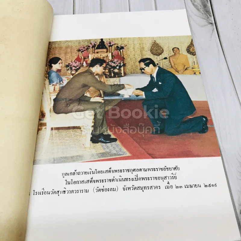 อนุสรณ์ในงานพระราชทานเพลิงศพ ร.ต.ต.พอพล มณีรัตน์ รูปที่ 5