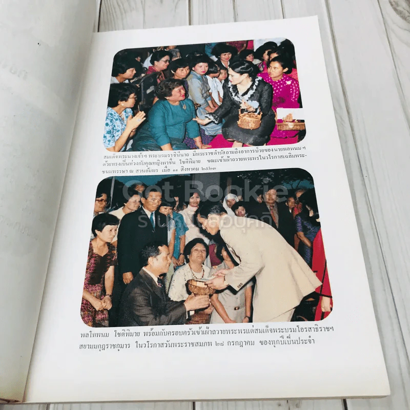 พนมอนุสรณ์ที่ระลึกงานพระราชทานเพลิงศพ พล.ท.พนม โชติพิมาย รูปที่ 9
