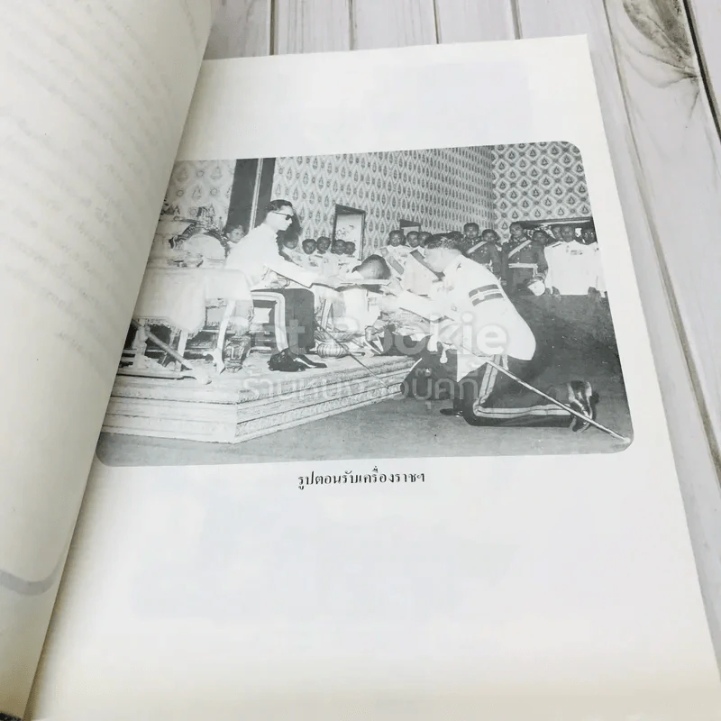 งานพระราชทานเพลิงศพพลตำรวจตรี พยงค์ สมิติ รูปที่ 6