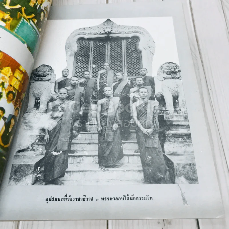 อนุสรณ์งานพระราชทานเพลิงศพพันโท ประเสริฐ สุดบรรทัด รูปที่ 8
