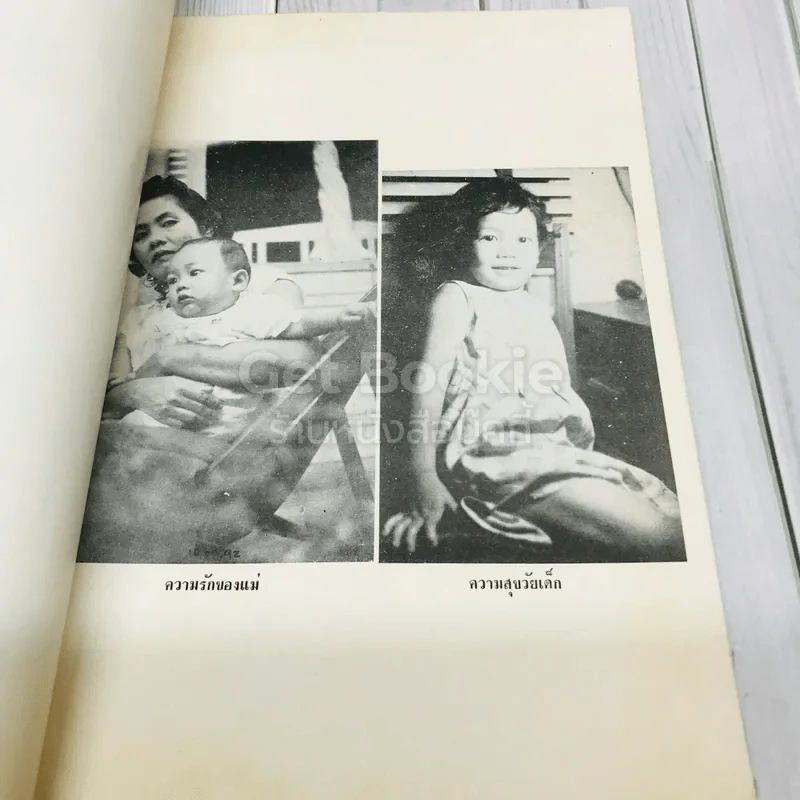 อนุสรณ์อรรถกวี รักติประกร รูปที่ 6