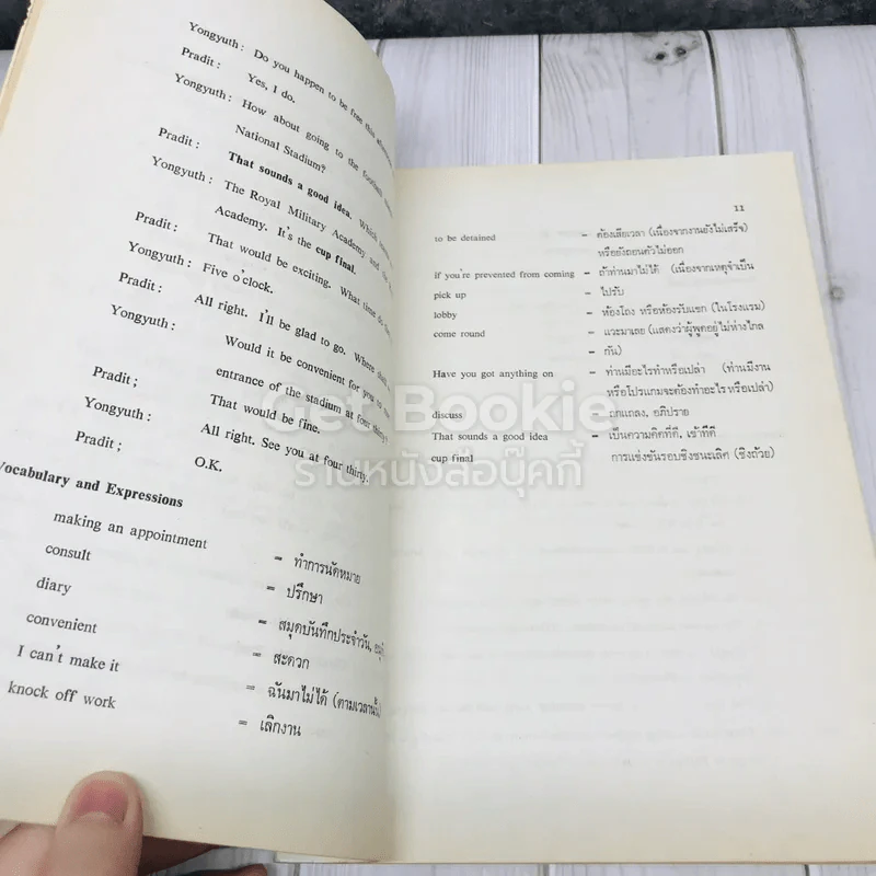 อนุสรณ์อรรถกวี รักติประกร รูปที่ 10