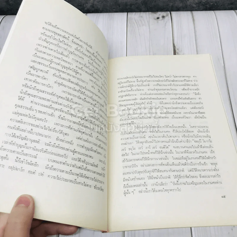นางหนูมุ่น วิมุตตานนท์ รูปที่ 8
