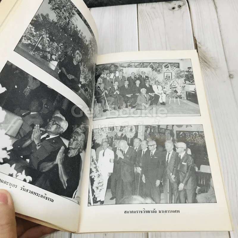 พระราชทานเพลิงศพสมเด็จพระอริยวงศาคตญาณ (วาสนมหาเถระ) รูปที่ 8