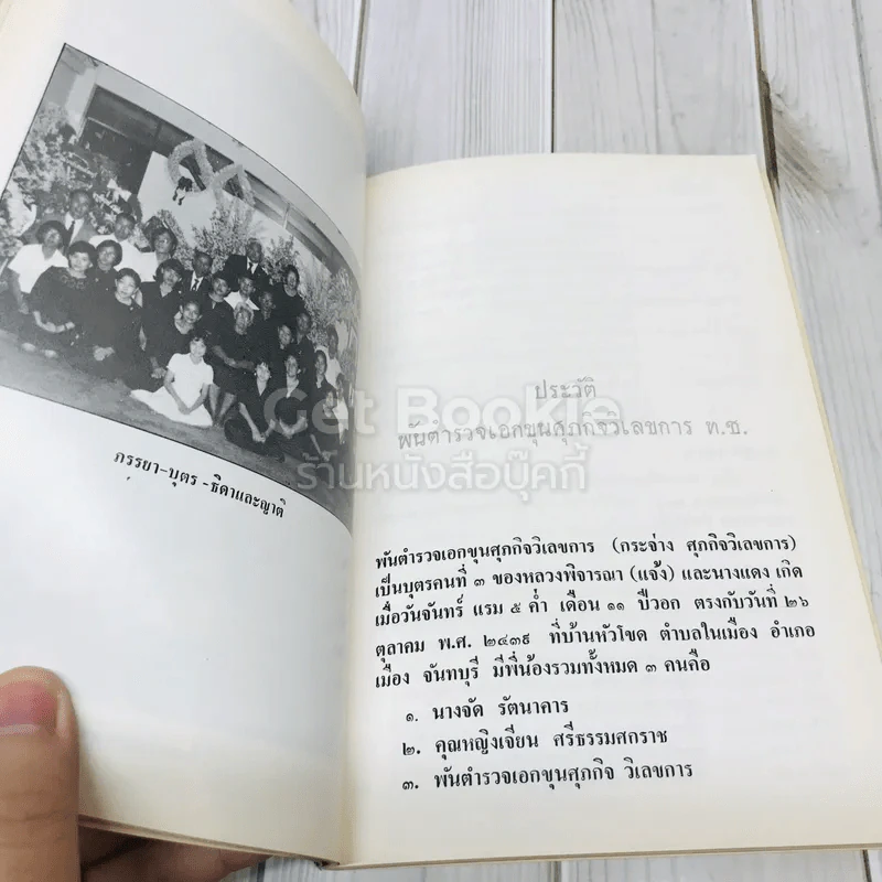 พระราชทานเพลิงศพสมเด็จพระอริยวงศาคตญาณ (วาสนมหาเถระ) รูปที่ 9