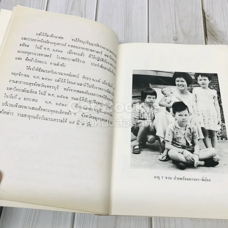 อนุสรณ์แด่นางอนงค์รัตน์ ศิรธรานนท์ รูปที่ 8