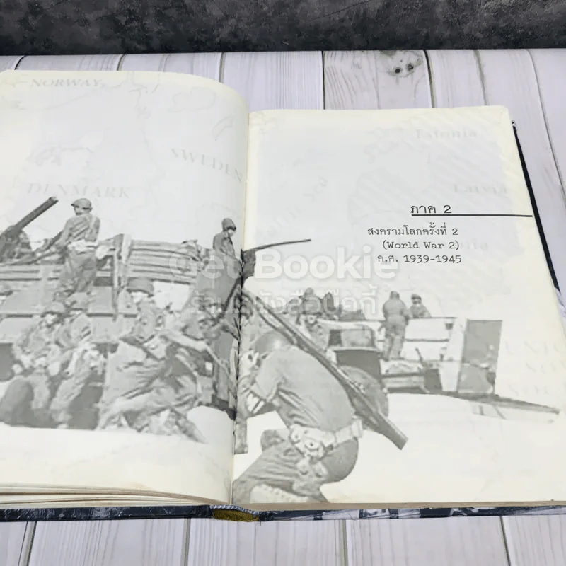 สงครามโลก 1,2 (ฉบับสมบูรณ์) ประวัติศาสตร์การเข่นฆ่าที่โลกต้องเรียนรู้ รูปที่ 14