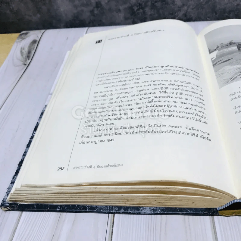 สงครามโลก 1,2 (ฉบับสมบูรณ์) ประวัติศาสตร์การเข่นฆ่าที่โลกต้องเรียนรู้ รูปที่ 16