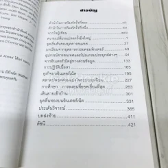 บิล เกตส์ The Road Ahead รูปที่ 10