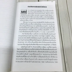 บิล เกตส์ The Road Ahead รูปที่ 9