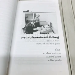 บิล เกตส์ The Road Ahead รูปที่ 11
