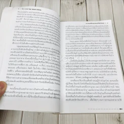 บิล เกตส์ The Road Ahead รูปที่ 13