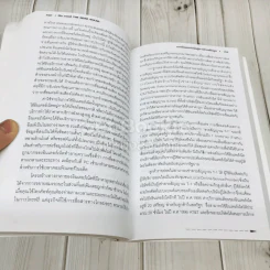 บิล เกตส์ The Road Ahead รูปที่ 14