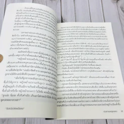ฉันจะไม่ปล่อยมือเธอ รวมเรื่องสั้นการต่อต้านทุจริต รูปที่ 7