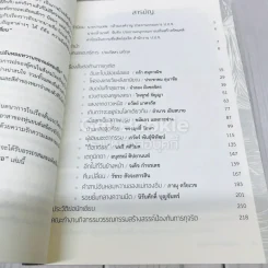 ฉันจะไม่ปล่อยมือเธอ รวมเรื่องสั้นการต่อต้านทุจริต รูปที่ 5