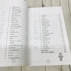 ชวนครูฮาพานักเรียน รูปที่ 10