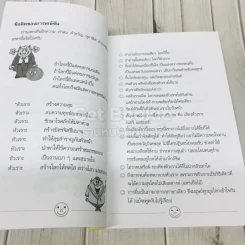 ชวนครูฮาพานักเรียน รูปที่ 12