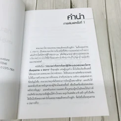 กระบวนการวิเคราะห์และปฏิบัติตามแนวพระบรมราโชวาทคุณธรรม 5 ประการ รูปที่ 5