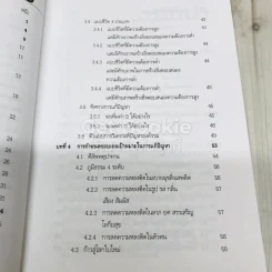 กระบวนการวิเคราะห์และปฏิบัติตามแนวพระบรมราโชวาทคุณธรรม 5 ประการ รูปที่ 7