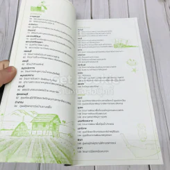 70 เส้นทางตามรอยพระบาท รูปที่ 6