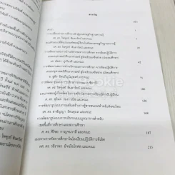การเปลี่ยนผ่านการศึกษาเข้าสู่ยุคเศรษฐกิจฐานความรู้ รูปที่ 9