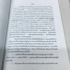 การเปลี่ยนผ่านการศึกษาเข้าสู่ยุคเศรษฐกิจฐานความรู้ รูปที่ 8