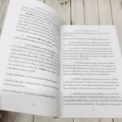 การเปลี่ยนผ่านการศึกษาเข้าสู่ยุคเศรษฐกิจฐานความรู้ รูปที่ 11
