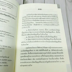 การทำงานเชิงอาสาสมัคร (Volunteer Spirit) รูปที่ 6