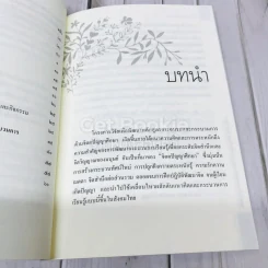 การทำงานเชิงอาสาสมัคร (Volunteer Spirit) รูปที่ 8