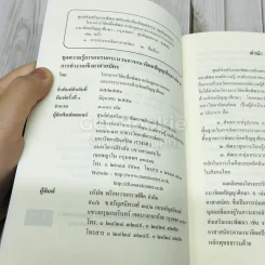 การทำงานเชิงอาสาสมัคร (Volunteer Spirit) รูปที่ 5