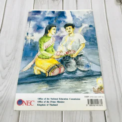 Education in Thailand 2001/2002 รูปที่ 3
