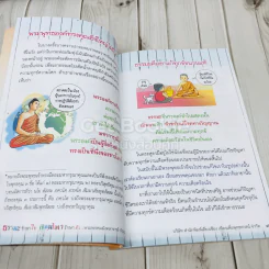 อนุสรณ์งานพระราชทานเพลิงศพนางสำเนียง ดารากร ณ อยุธยา รูปที่ 10