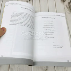 ที่ระลึกงานพระราชทานเพลิงศพนายบำเพ็ญ สุวรรณ รูปที่ 9