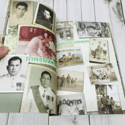 ที่ระลึกงานพระราชทานเพลิงศพนายบำเพ็ญ สุวรรณ รูปที่ 6