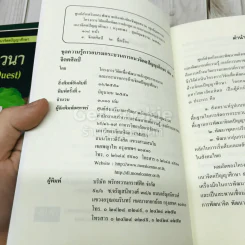 ชุดความรู้การอบรมกระบวนการแนวจิตตปัญญาศึกษา 5 เล่ม รูปที่ 7