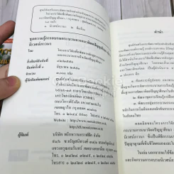 ชุดความรู้การอบรมกระบวนการแนวจิตตปัญญาศึกษา 5 เล่ม รูปที่ 10