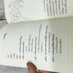 ชุดความรู้การอบรมกระบวนการแนวจิตตปัญญาศึกษา 5 เล่ม รูปที่ 15