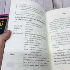 ชุดความรู้การอบรมกระบวนการแนวจิตตปัญญาศึกษา 5 เล่ม รูปที่ 5