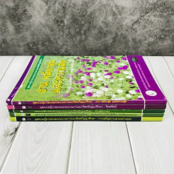 ชุดความรู้การอบรมกระบวนการแนวจิตตปัญญาศึกษา 5 เล่ม รูปที่ 2