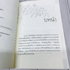 ชุดความรู้การอบรมกระบวนการแนวจิตตปัญญาศึกษา 5 เล่ม รูปที่ 9