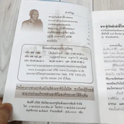 หลวงปู่เจี๊ยะ จุนโท วัดป่าภูริทัตตปฏิปทาราม อ.สามโคก จ.ปทุมธานี รูปที่ 4