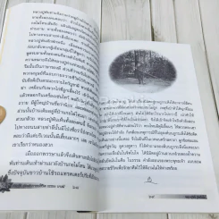 ประวัติ ประสบการณ์ชีวิต ธรรมะ บารมี หลวงปู่พัน ฐิตธัมโม รูปที่ 10