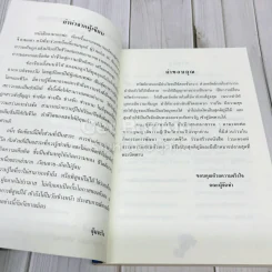 ตามรอยพ่อ รูปที่ 6